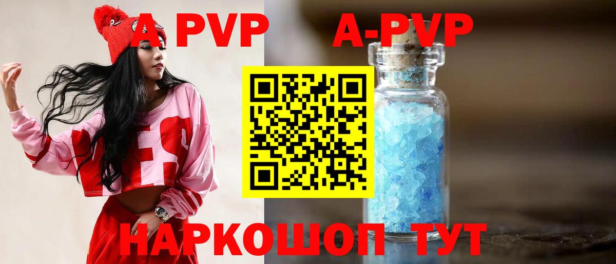APVP крисы CK  Вход с VPN  Альфа ПВП VHQ  APVP Crystall  Нефтекумск 