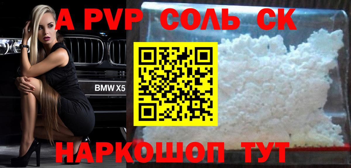 APVP мука Нефтекумск