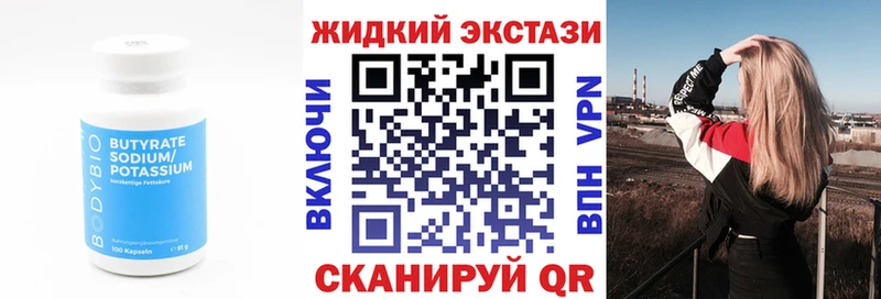 купить  цена  Нефтекумск  БУТИРАТ GHB 