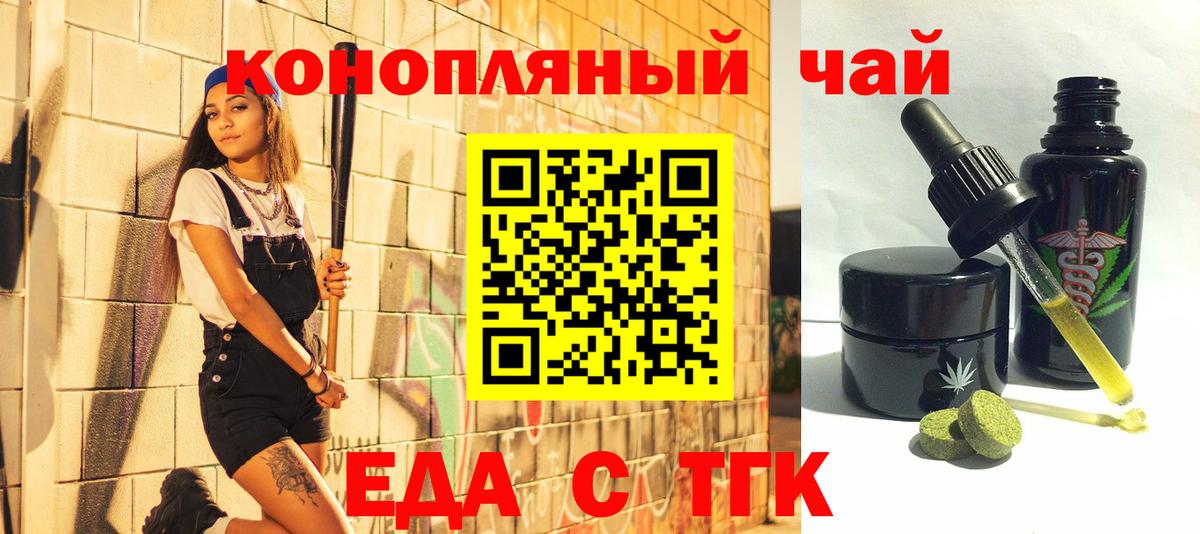 Печенье с ТГК конопля  Вход с VPN  Нефтекумск 