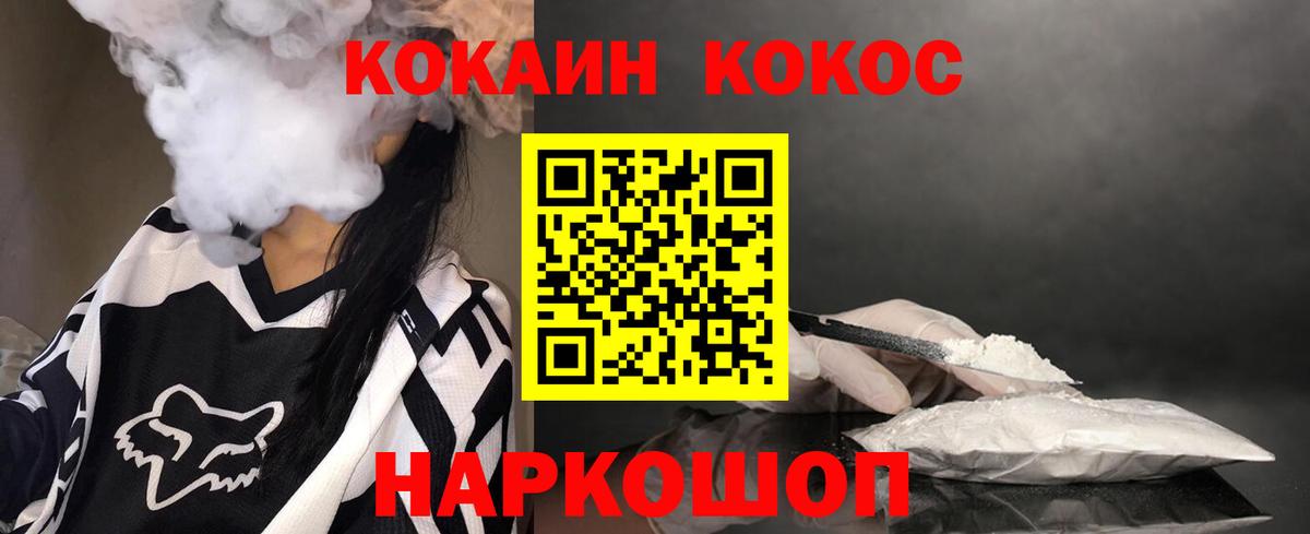 Кокаин Fish Scale Нефтекумск