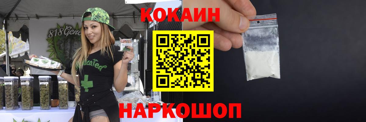 КОКАИН Колумбийский Нефтекумск