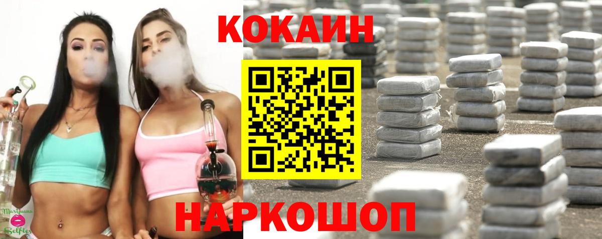 COCAIN 97%  Вход с VPN  Кокаин Перу  Нефтекумск 