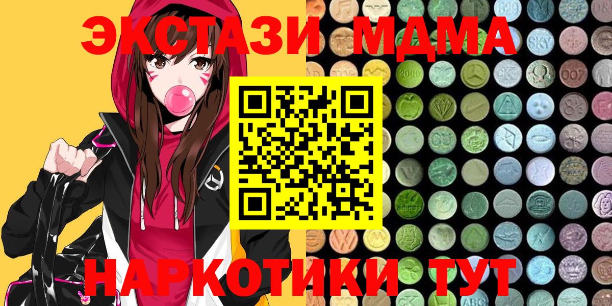 Экстази XTC Нефтекумск