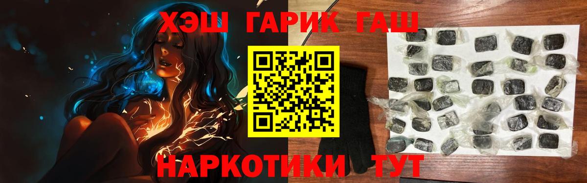 ГАШИШ  ГАШИШ hashish  Вход с VPN  Нефтекумск  ГАШИШ Premium 