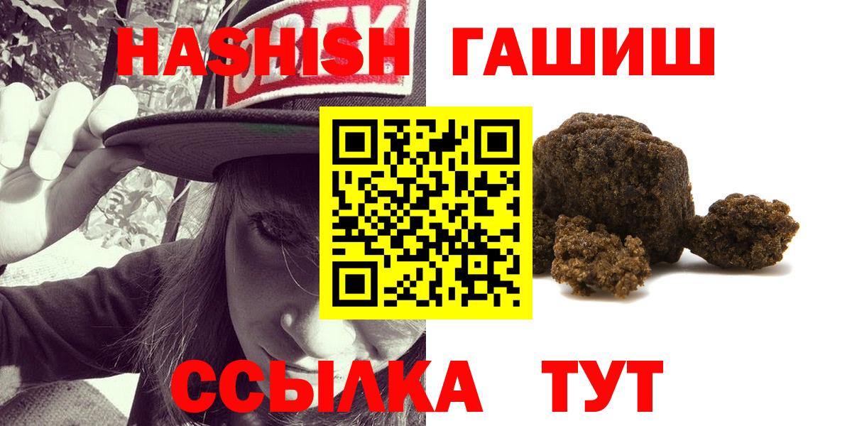 ГАШИШ VHQ Нефтекумск