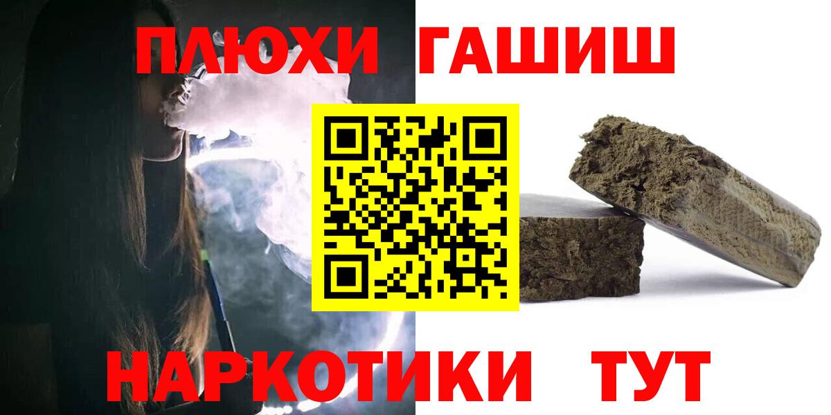 Гашиш гашик  Вход с VPN  Гарик  ГАШИШ 40% ТГК  Нефтекумск 