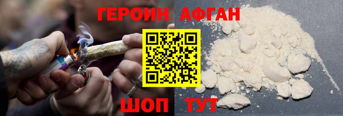 Нефтекумск  ГЕРОИН хмурый  Вход с VPN 