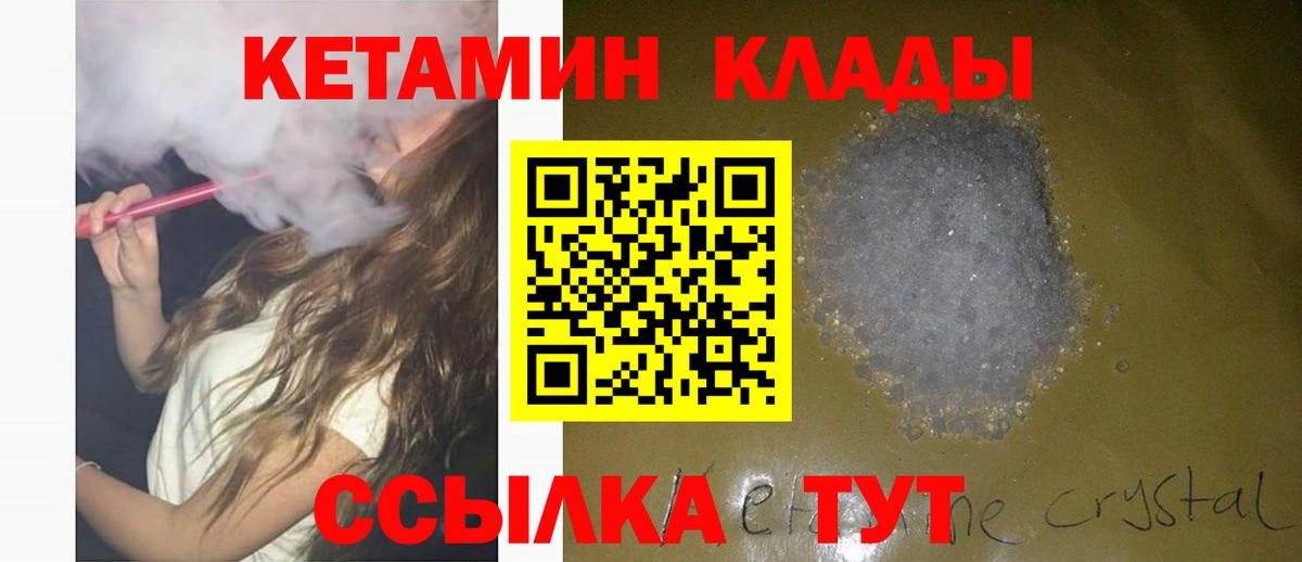 КЕТАМИН ketamine  Вход с VPN  Нефтекумск 