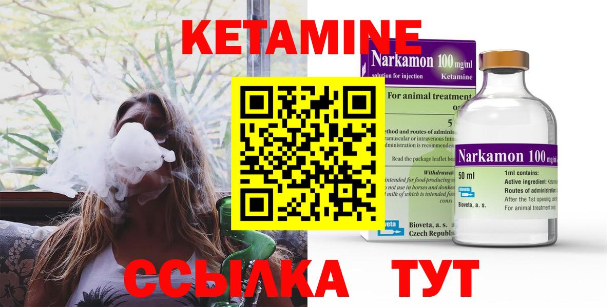 Нефтекумск  КЕТАМИН ketamine  Вход с VPN 