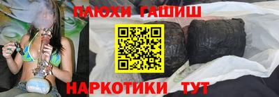 гашишное масло Рузаевка