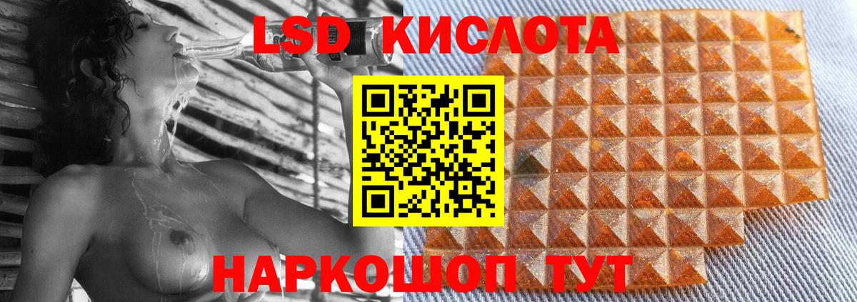Лсд 25 экстази кислота Нефтекумск
