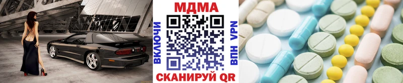 МДМА Molly  как найти закладки  Нефтекумск 