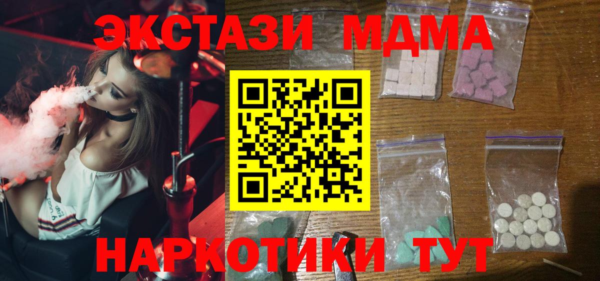 МДМА VHQ Нефтекумск