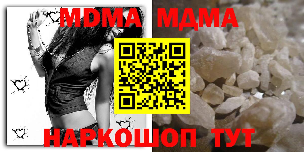 МДМА молли  Вход с VPN  MDMA молли  Нефтекумск 