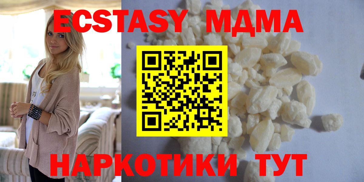 Нефтекумск  MDMA VHQ  MDMA  Вход с VPN 