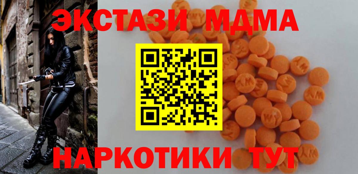 MDMA Molly Нефтекумск