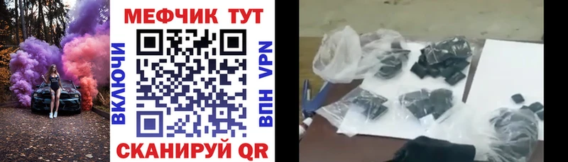 Мефедрон VHQ  сайты даркнета клад  Нефтекумск  ОМГ ОМГ маркетплейс 