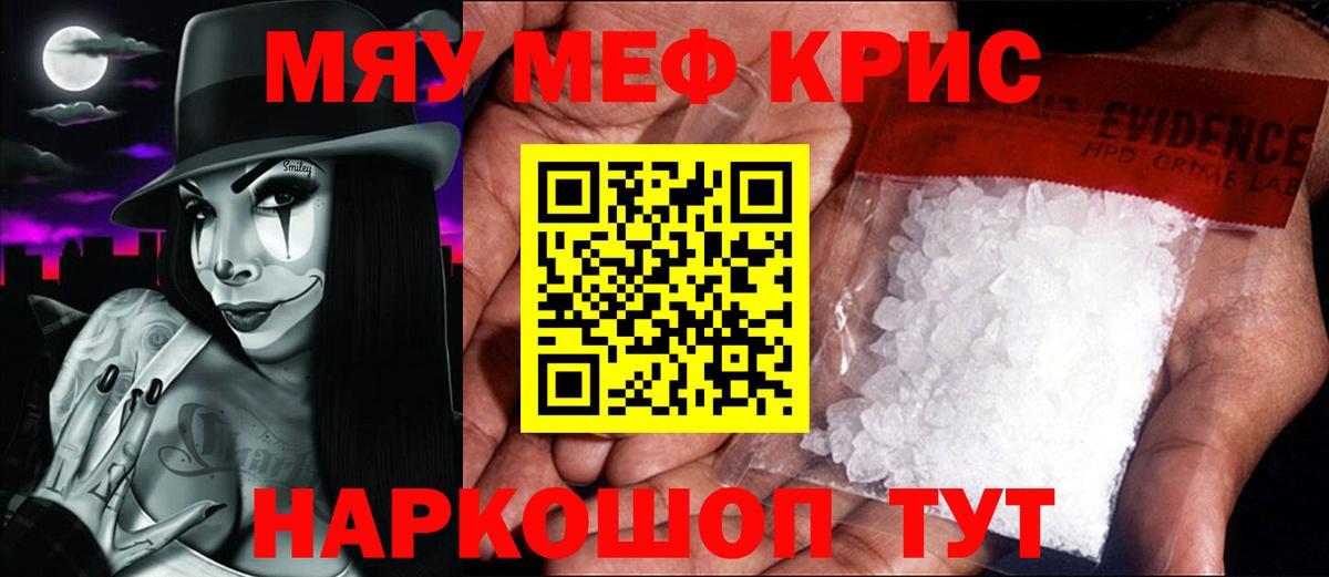 Мяу-Мяу Нефтекумск