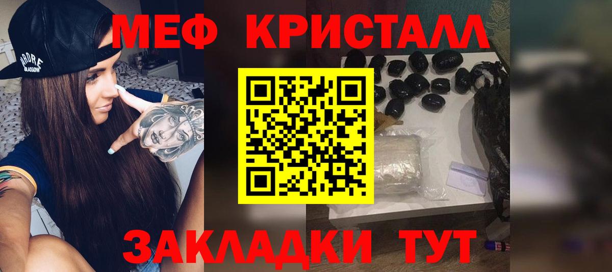 Мефедрон  Меф VHQ  Вход с VPN  МЕФ мука  где можно купить наркотик  Нефтекумск 