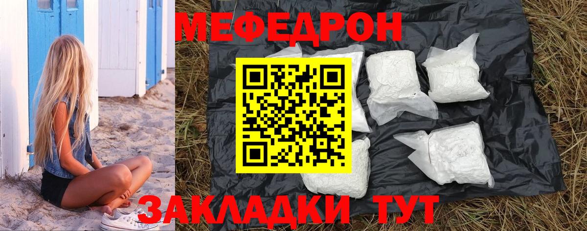 МЕФ  Мефедрон mephedrone  Меф  МЕФ кристаллы  Нефтекумск  наркошоп  Вход с VPN 