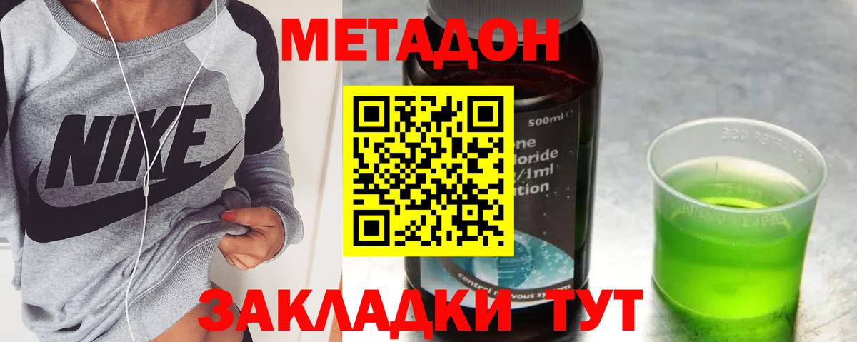 Метадон кристалл  Вход с VPN  Нефтекумск 