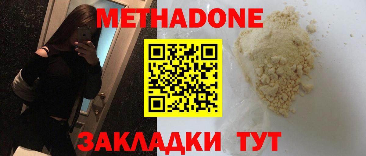 Нефтекумск  Метадон белоснежный  Вход с VPN  Метадон мёд 