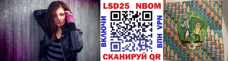 Марки N-bome 1,8мг  Нефтекумск 