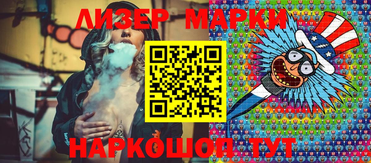 Марки NBOMe  Наркотические марки 1,8мг  Нефтекумск  Вход с VPN  Наркотические марки 1,8мг 