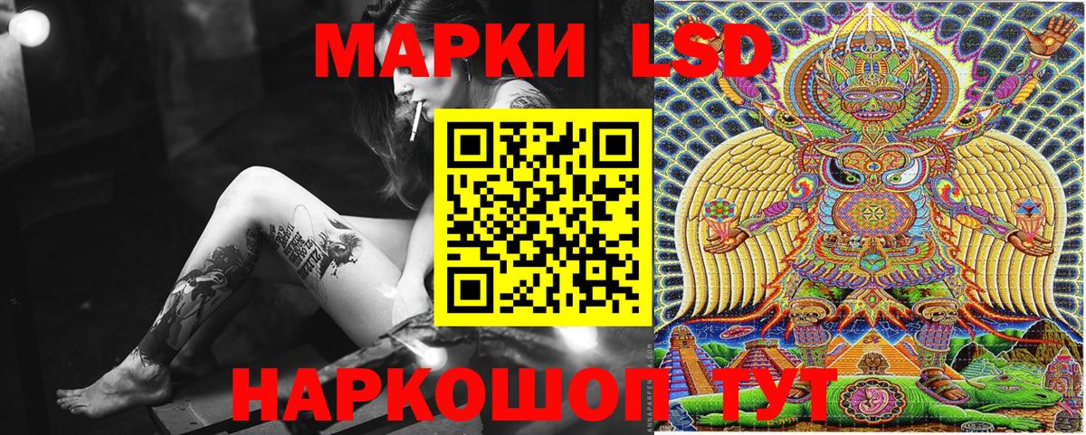Нефтекумск  Наркотические марки 1,5мг  Вход с VPN 