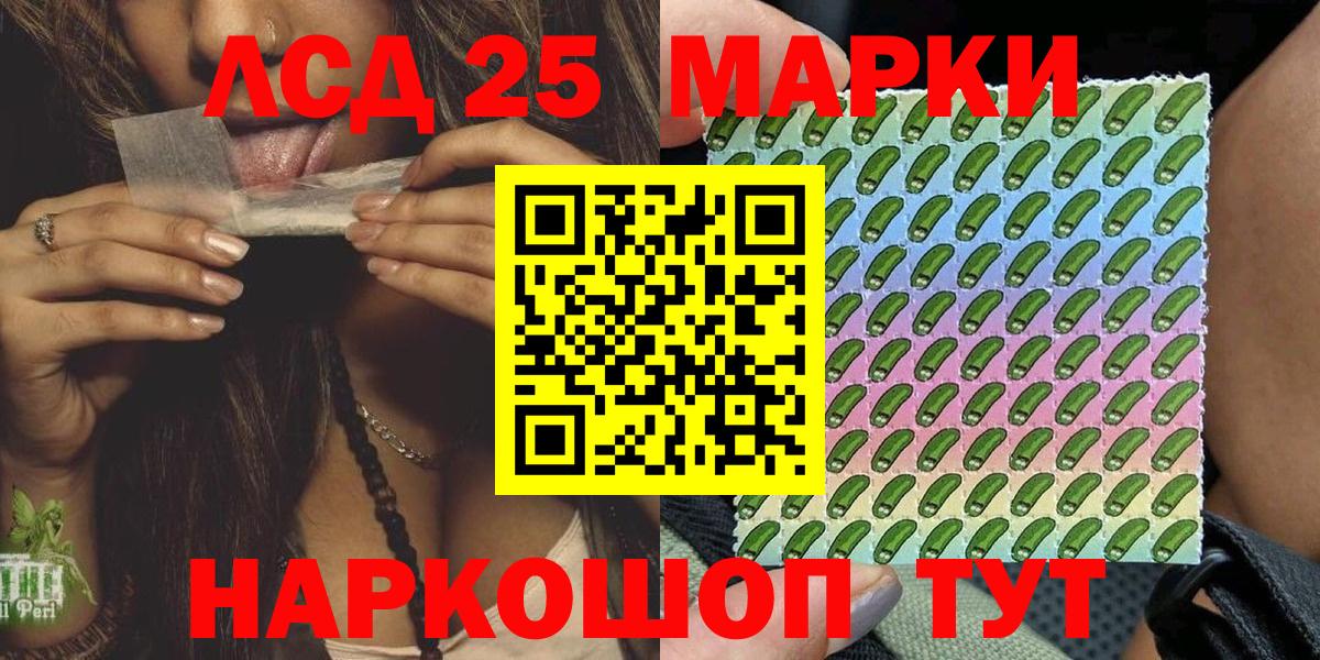 Наркотические марки 1,8мг Нефтекумск