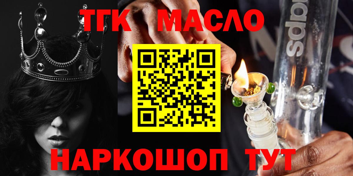 Нефтекумск  Дистиллят ТГК концентрат  ТГК гашишное масло  Вход с VPN 