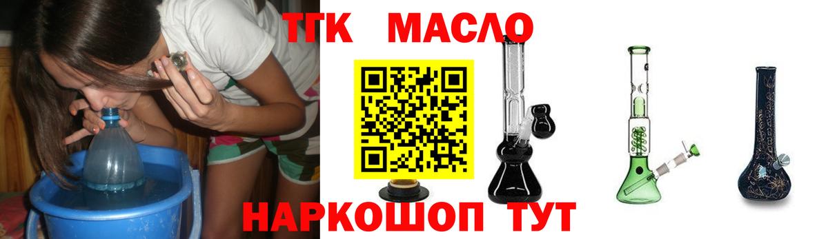 ТГК концентрат Нефтекумск
